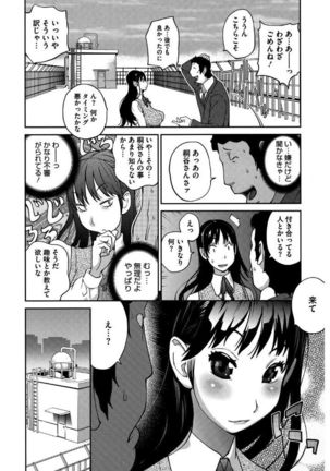 Core Colle Hasande Shouten Yureru Kamichichi Page #86