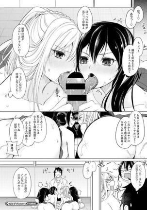 Core Colle Hasande Shouten Yureru Kamichichi Page #56