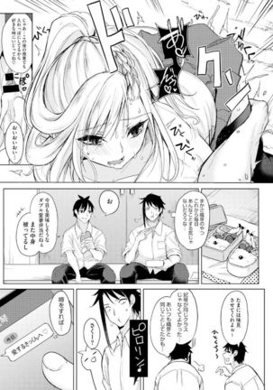 Core Colle Hasande Shouten Yureru Kamichichi Page #63