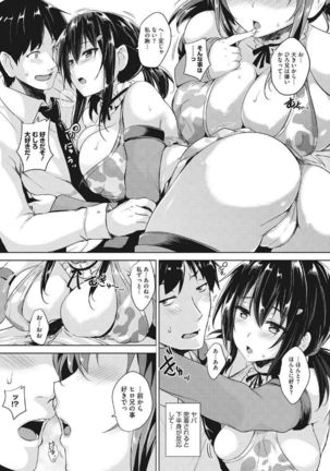 Core Colle Hasande Shouten Yureru Kamichichi Page #129
