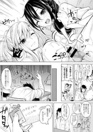Core Colle Hasande Shouten Yureru Kamichichi Page #59