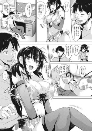 Core Colle Hasande Shouten Yureru Kamichichi Page #127