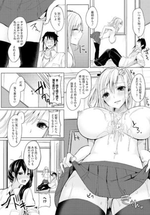 Core Colle Hasande Shouten Yureru Kamichichi Page #42