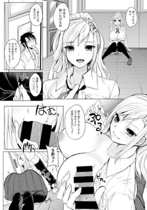 Core Colle Hasande Shouten Yureru Kamichichi Page #38