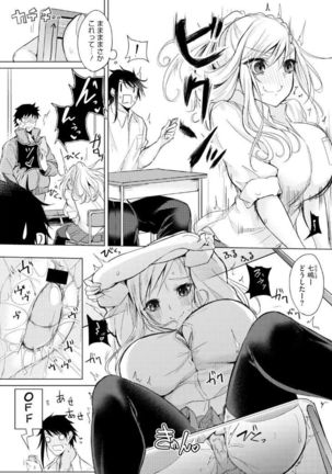 Core Colle Hasande Shouten Yureru Kamichichi Page #60