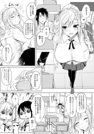Core Colle Hasande Shouten Yureru Kamichichi Page #35
