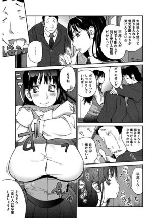 Core Colle Hasande Shouten Yureru Kamichichi Page #89