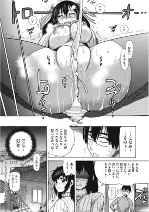 Core Colle Hasande Shouten Yureru Kamichichi Page #32