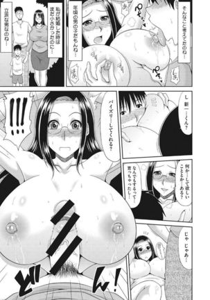 Core Colle Hasande Shouten Yureru Kamichichi Page #109