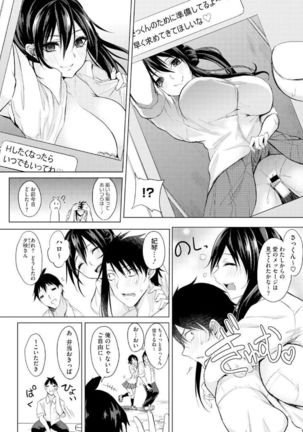 Core Colle Hasande Shouten Yureru Kamichichi Page #64
