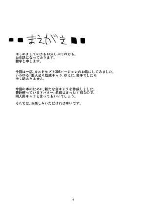 賢者の時間 Page #3