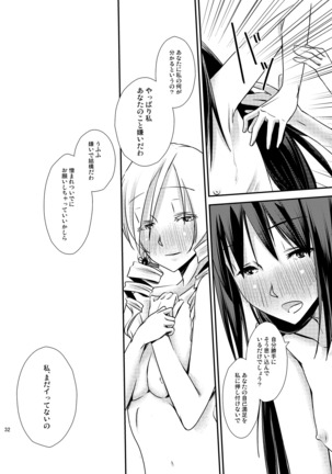 Noroi CONNECT Page #32