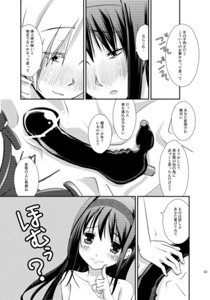 Noroi CONNECT Page #33