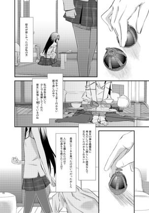 Noroi CONNECT Page #16