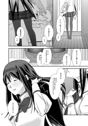 Noroi CONNECT Page #44