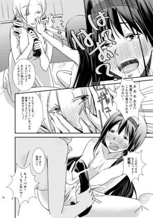 Noroi CONNECT Page #34