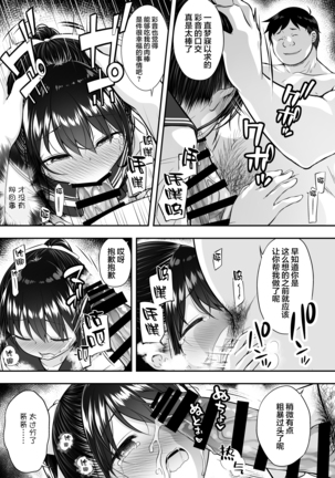 Daisuki na Kareshi ga Iru no ni Onii-chan ni Yararechatta Watashi Page #15