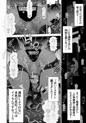 女装子ハッテン系 ≪ ド○キ屋上 篇 ≫ Page #34