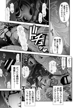 女装子ハッテン系 ≪ ド○キ屋上 篇 ≫ Page #35