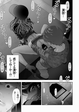 女装子ハッテン系 ≪ ド○キ屋上 篇 ≫ Page #27