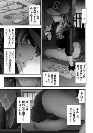 女装子ハッテン系 ≪ ド○キ屋上 篇 ≫ Page #15