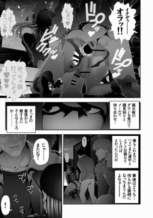 女装子ハッテン系 ≪ ド○キ屋上 篇 ≫ Page #13