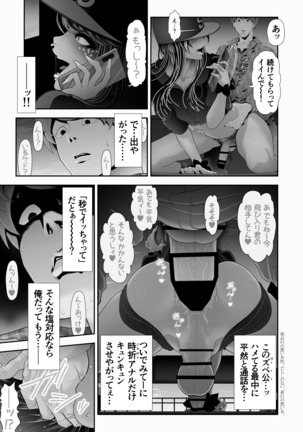 女装子ハッテン系 ≪ ド○キ屋上 篇 ≫ Page #29