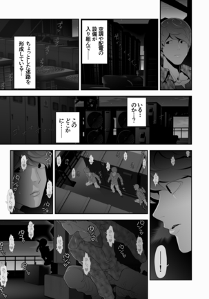 女装子ハッテン系 ≪ ド○キ屋上 篇 ≫ Page #11