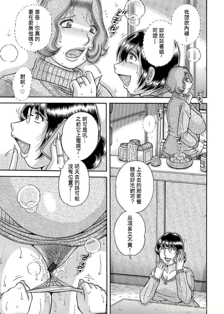 Sanseidai Soukan ~Boku to Kaa-san to Obaa-chan~ Ch. 1-2