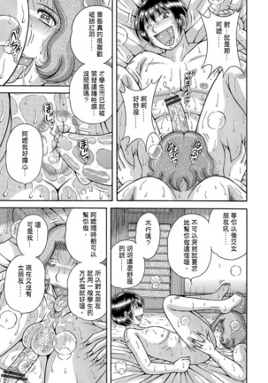 Sanseidai Soukan ~Boku to Kaa-san to Obaa-chan~ Ch. 1-2 Page #10