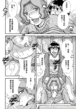 Sanseidai Soukan ~Boku to Kaa-san to Obaa-chan~ Ch. 1-2 Page #29