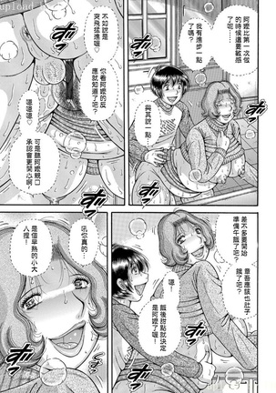 Sanseidai Soukan ~Boku to Kaa-san to Obaa-chan~ Ch. 1-2 - Page 30