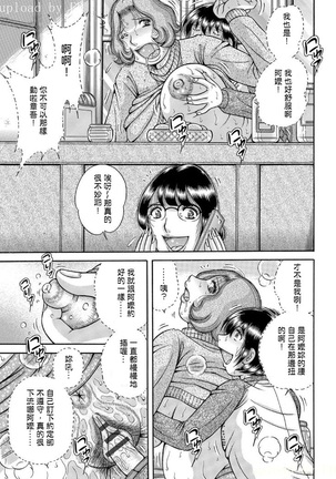 Sanseidai Soukan ~Boku to Kaa-san to Obaa-chan~ Ch. 1-2 - Page 28