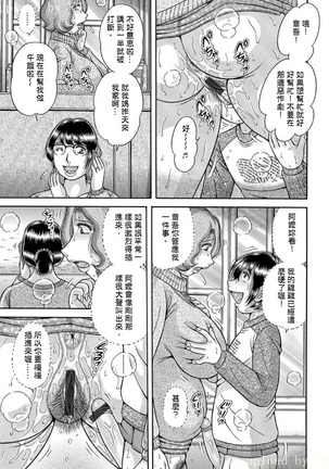 Sanseidai Soukan ~Boku to Kaa-san to Obaa-chan~ Ch. 1-2 Page #26