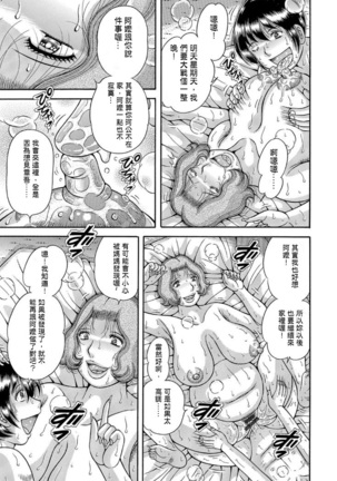 Sanseidai Soukan ~Boku to Kaa-san to Obaa-chan~ Ch. 1-2 Page #14