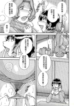 Sanseidai Soukan ~Boku to Kaa-san to Obaa-chan~ Ch. 1-2 Page #24