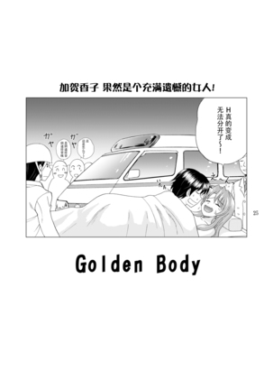 Golden Body Page #27