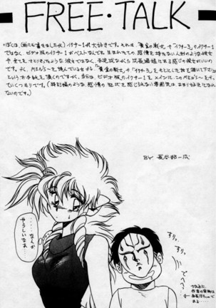 MEN's Iczer-One Vol.3.5 Page #20