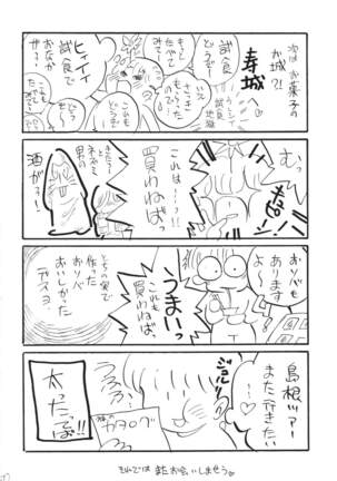 Jump fan - Page 50