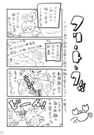 Jump fan Page #48