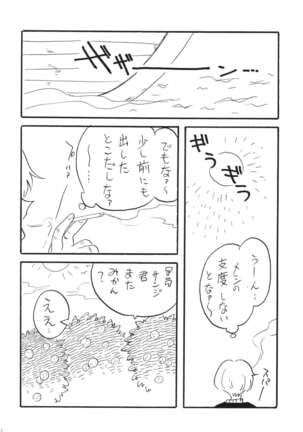 Jump fan Page #26