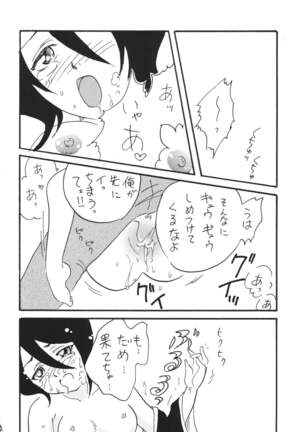 Jump fan - Page 8