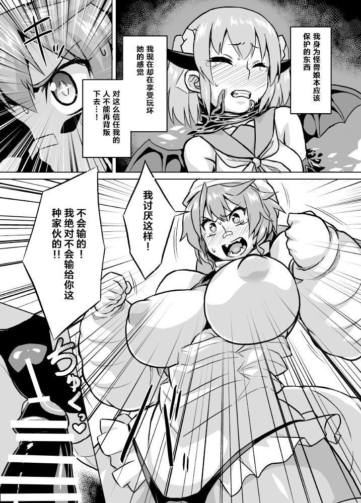 Osoreteita Red King Senpai no Haiboku Sengen
