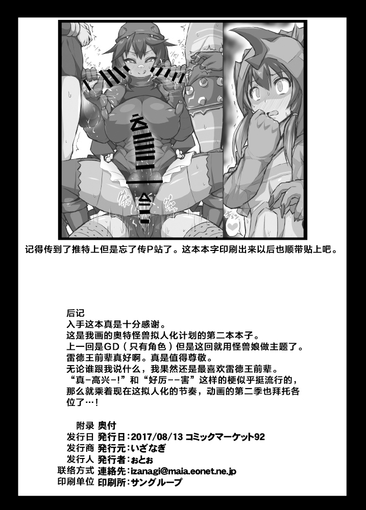 Osoreteita Red King Senpai no Haiboku Sengen