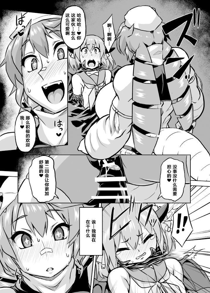 Osoreteita Red King Senpai no Haiboku Sengen