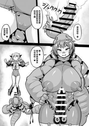 Osoreteita Red King Senpai no Haiboku Sengen Page #23