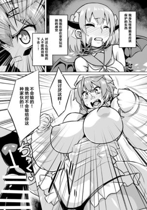 Osoreteita Red King Senpai no Haiboku Sengen Page #17