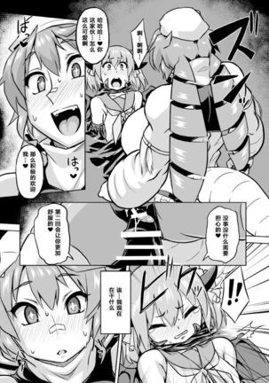 Osoreteita Red King Senpai no Haiboku Sengen Page #16