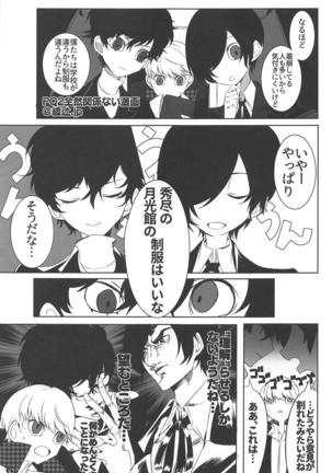 Atlus Super Stars 4 Page #60