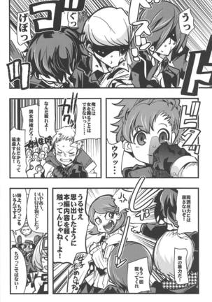 Atlus Super Stars 4 Page #19